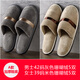 慕克萊五星級酒店一次性專(zhuān)用拖鞋10雙待客賓館定制男女家用旅行便攜室 (A款加厚)男女款灰色五雙+米色 五雙