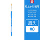 櫻花（SAKURA）圓頭尼龍水彩筆水粉丙烯油畫(huà)筆水彩畫(huà)筆 0號圓頭單支