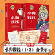 【全系列可選】給孩子的經(jīng)濟學 兒童財商啟蒙繪本 幼兒財商經(jīng)濟學啟蒙 小狗錢錢1+2