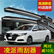 徽誠奧適用廣汽本田凌派雨刮器16-17-19款20原裝22膠條汽車(chē)無(wú)骨片雨刷條 本田凌派【前雨刷一對】
