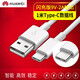 華為原裝充電器數據線(xiàn)榮耀10青春版暢玩9X8X7X/mate8P9p10暢享9E 華為type-c快充數據線(xiàn)