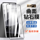 ESCASE適用紅米note14Pro+鋼化膜Redmi note14pro高清防摔高透淡化指紋手機膜手機保護貼膜無白邊