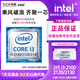 Intel英特爾 2/3代CPU處理器 i3/i5/i7雙核/四核 1155針臺式機(jī)CPU散片 i3-2130 雙核3.4 9新