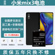 E-Trendetrend適用小米mix3電池大容量BM3K內置mix3故宮版電芯可更換 適用:小米MIX3標準版電池【BM3K】