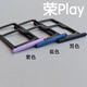 榮耀適用華為榮耀Play手機卡托3 3e 4 4pro 4T 4Tpro 5T活力版sim卡槽 榮耀Play 紫色卡托