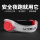 瑞爾士（WRELS）夜跑發(fā)光手臂帶led運動(dòng)手環(huán)騎行安全燈綁腿束褲帶警示跑步手臂燈 赤霞紅（充電款） 大碼（推薦體重140斤以上）