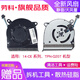 勞科（LAOKE） 惠普 星14-ce 風(fēng)扇 TPN-Q207 獨顯機器使用 筆記本散熱風(fēng)扇 單個(gè)風(fēng)扇：獨立顯卡機器可使用