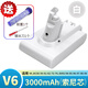 耐杰（NICJOY） 適dyson戴森吸塵器V6電池V8V7 V11電池DC44 62 SV10 V15配件 【V6白全系】三星3000電芯/足容量/含配件