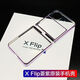 vivoxflip原裝手機殼透明殼保護套原廠硬殼保護殼手機套 XFlip透明殼菱紫邊框(一套)