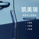 晟梵2025款豐田凱美瑞專用保險(xiǎn)杠車門防撞條車內(nèi)裝飾用品大全適用于 【車門防撞條】4條 凱美瑞專用(硅膠款)