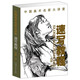 中國美術(shù)名家大講堂：速寫教程 圖文珍藏版 繪畫書籍手繪入門美術(shù)速寫臨摹繪畫本