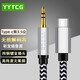 YYTCG Type-c轉3.5mm公AUX音頻線(xiàn)車(chē)載手機接音箱功放耳機線(xiàn)適用小米9華為Mate30 一根（type-c轉3.5公） 1.2米