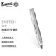 Kaweco 德國卡維克  德國進口 Sketch Up系列 鉛筆 sketch up繪圖系列銀色 5.6 mm
