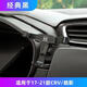 梵巡本田07-25款CRV皓影手機車(chē)載支架內飾改裝卡扣式專(zhuān)用無(wú)線(xiàn)充導航架 17-21款CRV/皓影【經(jīng)典黑】