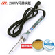GJ黃花(高潔)大功率烙鐵EP-D200S 無鉛內(nèi)熱式恒溫可調(diào)電烙鐵200W 自帶馬蹄頭