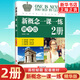 【自選】新概念英語之完美演練一課一練 第8次印刷常春藤英語書系新概念英語一同步配套練習(xí)+測試卷+答案解析+音頻 新概念一課一練精華版2 定價(jià)：45 新華書店