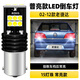 過(guò)渡帶適用老捷達倒車(chē)燈02-12款LED超亮08倒車(chē)燈10配件04大眾捷達07改裝 【15燈珠】1156常亮款/單個(gè)價(jià)