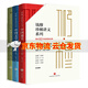 錢穆珍稀講義系列3冊 中國通史中國文學(xué)史錢穆學(xué)術(shù)文化九講 天地出版社正版書包郵
