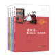 致孩子：中外名人家書 （套裝共4冊）領(lǐng)會名人智慧，成長路上不迷茫