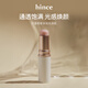 hince水光棒臻彩綻放透亮高光棒提亮臉部修容 TP001清澈10g/根七夕禮物