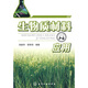 生物質(zhì)材料及應(yīng)用