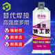 彩弘 速效鑄工膠暖氣片修補膠電焊接劑 強力ab膠水粘鐵管金屬油箱堵漏