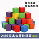元?dú)馔雰悍e木0-1歲早教可啃咬 兒童積木拼裝玩具大顆粒木頭實(shí)木1-3寶 入門裝(24粒實(shí)木大顆粒袋裝)
