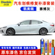 點(diǎn)繽豐田凱美瑞專(zhuān)用補漆筆汽車(chē)漆刮劃痕修復蠟深度刮痕修補自噴漆神器 賽博灰【補漆筆+袪痕蠟+增亮蠟】 劃痕修復套裝-專(zhuān)車(chē)專(zhuān)色