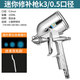 藤原K3汽車(chē)修補槍小面積噴漆玩具彩繪0.5皮具上色噴壺噴漆槍 迷你修補槍k3/0.5口徑