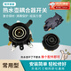ZKHE熱水壺耦合器電水壺開(kāi)關(guān)配件底座通用自動(dòng)斷電溫控器電茶壺連接器 熱水壺開(kāi)關(guān)耦合器【3件套】 【尺寸相同即可通用】
