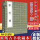 導引圖 線裝本 中醫(yī)書籍 中醫(yī)古籍出版社 9787801745620