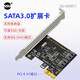 SSU 臺式機 PCI-E轉SATA3.0擴展卡SSD服務(wù)器SATA3.0 pcie擴展轉接卡 2口SA3022   （X1 免驅?zhuān)? title=