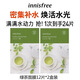 悅詩(shī)風(fēng)吟（innisfree）悅享鮮萃面膜女補(bǔ)水保濕綠茶蘆薈石榴白牡 清瑩透潤(rùn)-綠茶 24片/2盒