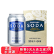 三得利蘇打汽水 原味氣泡水 飲用水320ml*24罐整箱 碳酸飲料使用天然水 蘇打水320ml*24罐