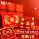 叁藝心（SAN YI）足金999婚慶八寶擺件套裝 婚慶禮品結婚禮物收藏紀念 足金999婚慶八寶套裝 克重：2g 婚慶八寶+禮盒包裝+檢測證書