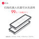 石頭掃地機(jī)器人配件 可水洗濾網(wǎng)（2個裝）適用于P10Pro、P10S、P10SPure、P20Pro系列