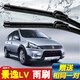 車(chē)隱士適用東風(fēng)風(fēng)行景逸1.5雨刮器LV原裝XL汽車(chē)09老款1.8配件雨刷片膠條 09-14年景逸LV/XL【前雨刷】