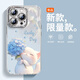 千語殼 適用蘋果13手機殼iphone13promax新款男女花繡球貓自帶閃鉆鏡頭膜軟邊硬殼全包防摔保護套羽紗 繡球貓B藍-自帶鏡頭膜 蘋果13PROMAX