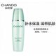 自然堂（CHANDO）水潤活泉保濕柔膚乳補水保濕細致滋潤乳液收縮毛孔男女可用 水潤保濕柔膚水