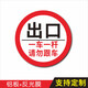 出入口提示牌 圓形進(jìn)口出口指示牌小區起落桿警示牌 道閘標志牌 車(chē)輛進(jìn)出方向指引牌 一車(chē)一桿請勿跟車(chē)標 出口(帶一車(chē)一桿標語(yǔ))1張 30x0cm