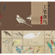 工筆技法精解：工筆禽鳥(niǎo)一點(diǎn)通