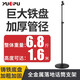 越普 LS6專(zhuān)業(yè)麥克風(fēng)落地支架話(huà)筒伸縮加重金屬鐵盤(pán)圓底座兼容多種電容麥錄音舞臺KTV立式支架 黑色直桿款+標準話(huà)筒夾子