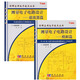 【套裝2本】測量電子電路設計-模擬篇+濾波器篇 圖解實用電子技術叢書 科學出版社