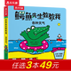 樂(lè )樂(lè )趣3D立體書(shū)鱷魚(yú)先生教教我立體繪本0-3歲兒童讀物啟蒙認知中英雙語(yǔ)童書(shū)早教書(shū)少兒英語(yǔ)故事書(shū) 官方正版 各種天氣
