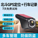 沃歌（VOGO）GPS追跟器行車(chē)記錄儀帶定位器定儀器訂車(chē)輛跟蹤神器車(chē)隊管理 主機+終身平臺+流量卡+64G內存卡