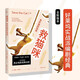 【官方直營(yíng)】救貓咪：電影編劇指南 編劇入門經(jīng)典 樊登推薦 一句話故事 商業(yè)電影的經(jīng)典寫作套路和技巧 果麥出品  閱讀狂歡節(jié)