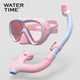 WATERTIME兒童潛水面罩浮潛面鏡可呼吸游泳眼鏡浮潛三寶潛水裝備 魔力粉套裝