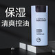 歐萊雅（LOREAL）男士護(hù)膚品控油保濕滋潤(rùn)面霜夏季清爽補(bǔ)水面部潤(rùn)膚霜擦臉油護(hù)臉?biāo)?歐萊雅男士控油保濕凝露不油膩