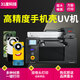 31度國產(chǎn)設(shè)備高精度手機(jī)殼uv打印機(jī)小型個性酒瓶定制平板水晶標(biāo)裝飾畫亞克力pvc金屬銘牌木板瓷磚石頭 定金