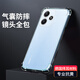 凡銳 紅米note12R手機殼透明redmi noto12r保護硅膠套5G全包氣囊防摔殼 【氣囊透明殼】2個(gè)殼 紅米 Note 12R
